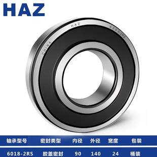 6019 6020 6026RZ 6017 2RS 6024 6018 6022 哈尔滨轴承6016 6021