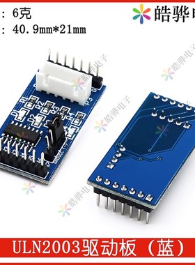 5V步进电机+ULN2003驱动板 五线四相-步进L电机驱动板 MCU直接驱