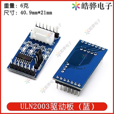 5V步进电机+ULN2003驱动板 五线四相-步进L电机驱动板 MCU直接驱