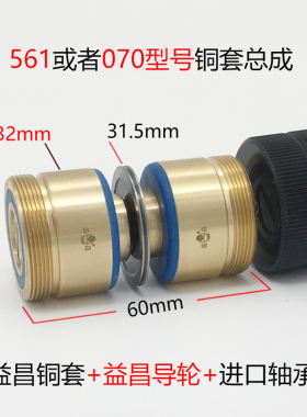 线切割专用配件大全双边单边协业导轮铜套总成070/561快中走丝451