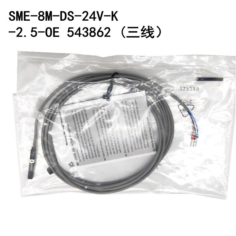 FESTO费斯托气缸磁性开关 SME-8M-DS-24V-K-2.5-OE 543862 543872