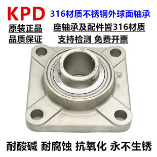 SF207 316L不锈钢外球面轴承带方形座SF204 SF205 SF206 209 F208