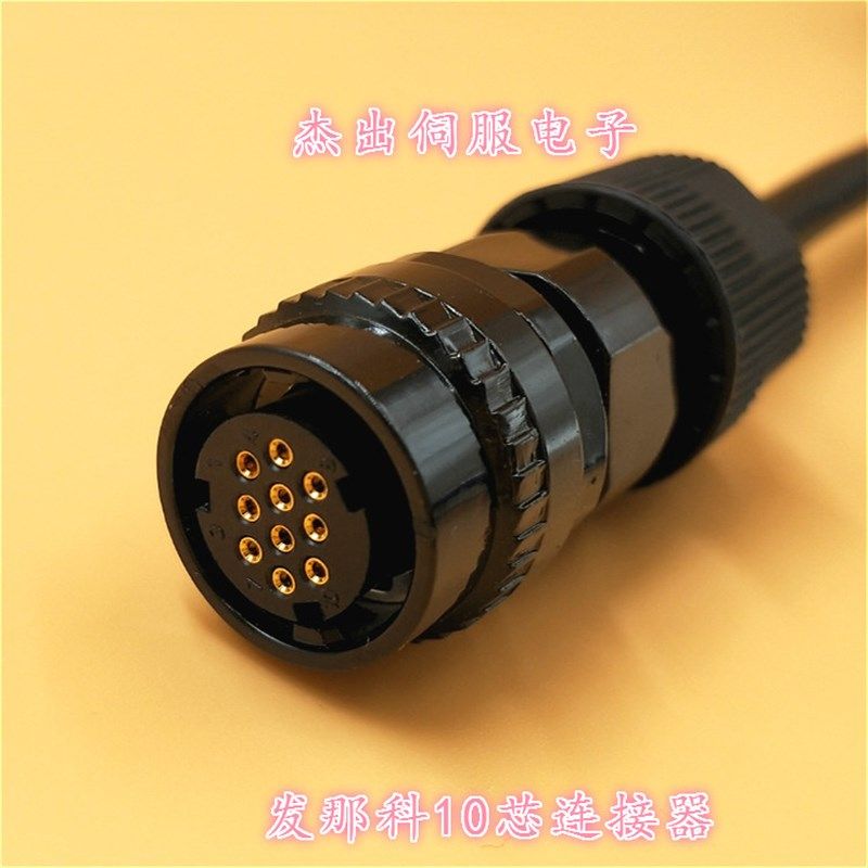 FANUC 连接器10芯 JN2DS10SL1-R 编码器侧接头 A06B-6114-K200