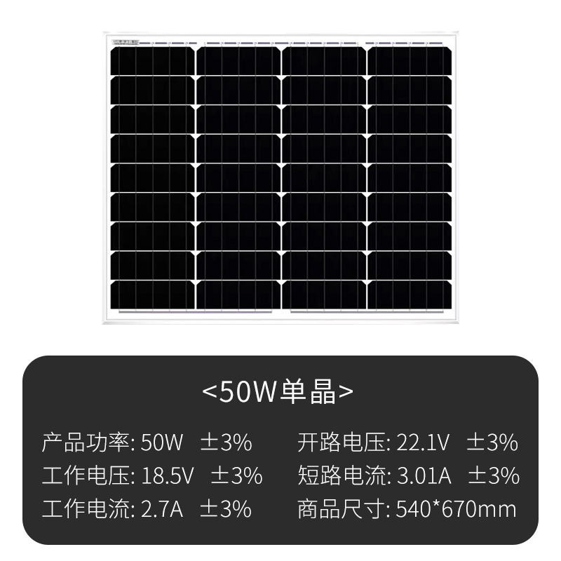 200W单晶硅太阳能m电池板12V光伏发电板太阳能板充电板100W光伏板