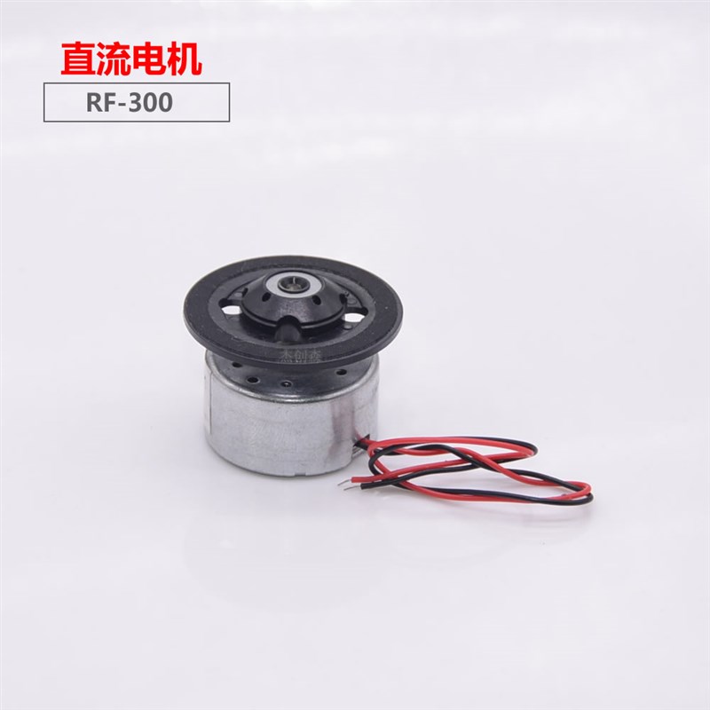RF-300-12350 DVD激光头主轴电机HDC:5.9V光驱转盘托盘小马达