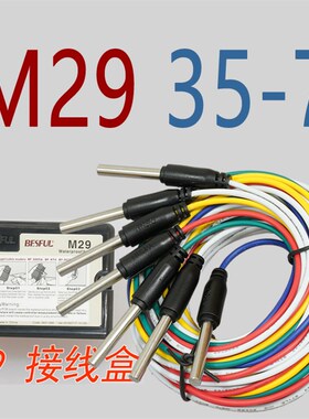 BF-KT4 BF-3030 BF-8805a BF-450T 水位探头转接线盒 M29 感应