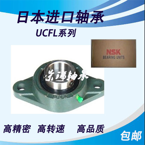 日本进口外球面带座轴承UCFL204 205 206 207 208 209 210 211