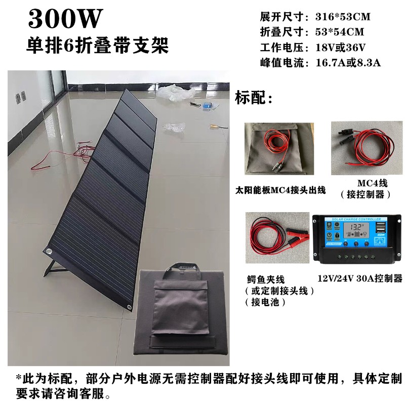 太阳能发电板200W400W500AW房车户外电源便携光伏充电板快充折叠