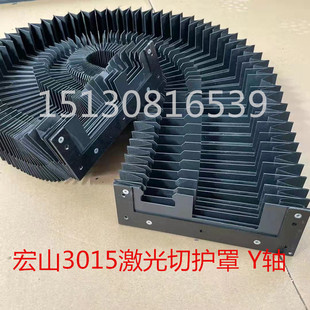 迪能1530庆源嘉泰4020激光切割机阻燃布伸缩式风琴防护罩宏山激光