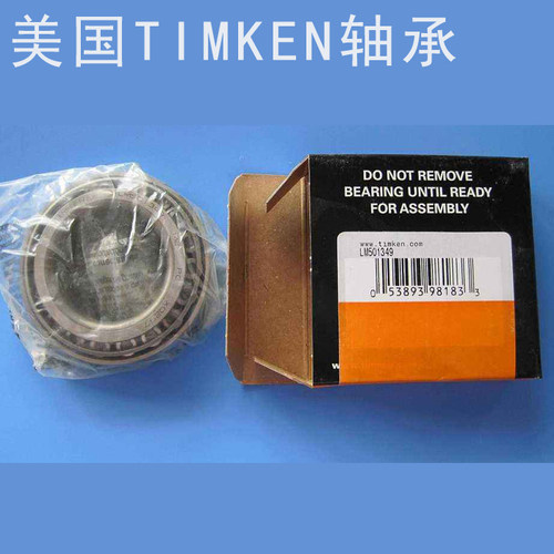 进口TIMKEN铁姆肯轴承 LM503349A-LM503310 尺寸45.987X74.976X18