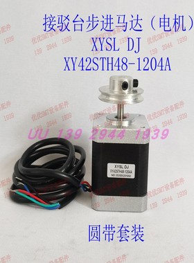 XY42STH48-1204A接驳台步进马达步H进板卡SMT双电机控制板卡整套