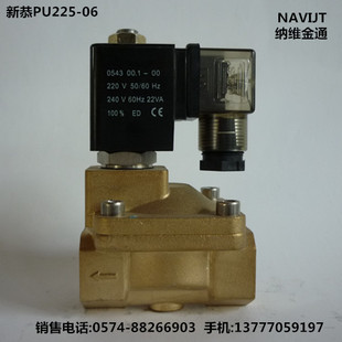 高品质新恭电磁阀水阀 PU225-06 常闭6分高压气阀热卖