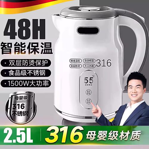 电热烧水壶2026新款家用保温一体开水热水煲大容量不锈钢官方正品