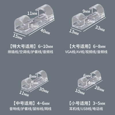 桌面电线器网线固线理线器走线神器家用线卡数据线整理夹埋线器