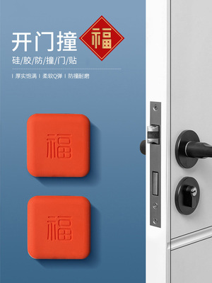 门把手防撞垫硅胶防碰撞神器保护墙贴家用静音冰箱衣柜门后防撞贴