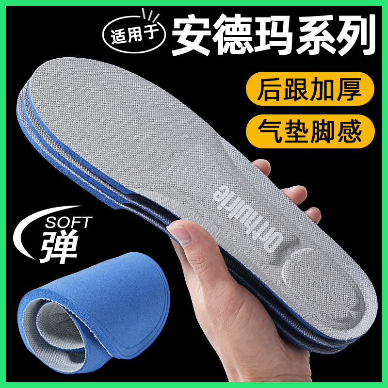 适用于安德玛鞋垫运动气垫减震男篮球跑步足球鞋高弹力防痛女加厚
