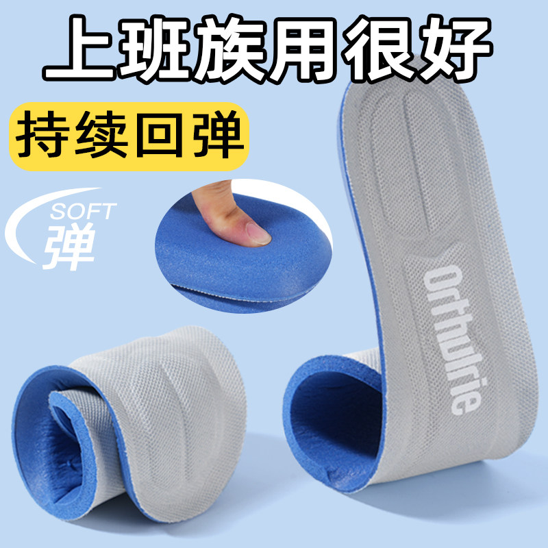 护士鞋垫上班专用足弓支撑久站不累脚超软防痛女软底舒适乳胶防臭