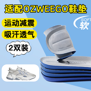 适用于阿迪达斯adidas Ozweego鞋垫减震吸汗黑武士三叶草老爹鞋