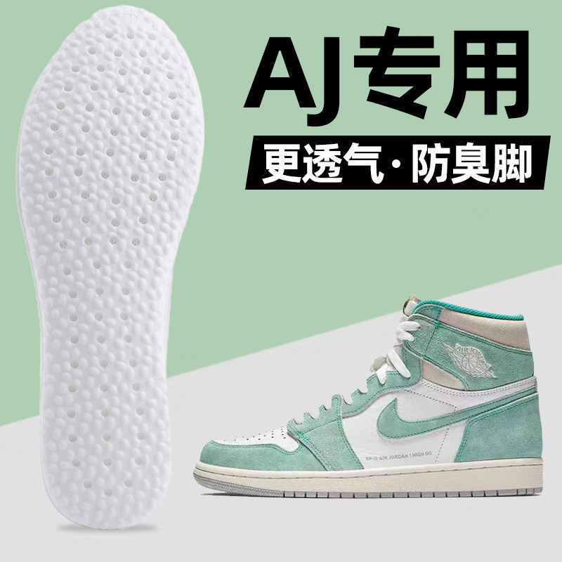 鞋垫男款AJ1吸汗防臭透气男士专用运动气垫减震久站不累夏季