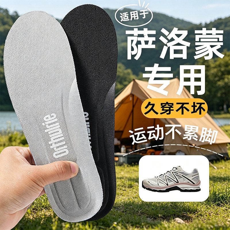 适用于萨洛蒙salomon鞋垫跑步越野户外运动减震高弹原装XT6专用
