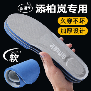 适用于添柏岚鞋垫男踢不烂运动减震靴子大黄靴女马丁靴Timberland