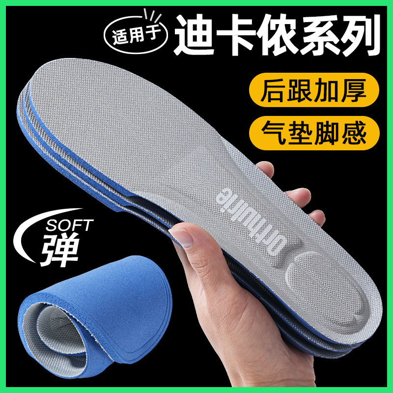 适用于迪卡侬鞋垫男款运动气垫减震足弓支撑久站不累爬山徒步登山图片