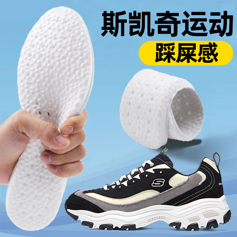 适配斯凯奇鞋垫男女久站不累超软运动减震踩屎感加厚透气吸汗防臭
