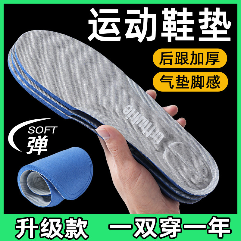 适用于安踏运动鞋垫气垫减震男女吸汗防臭透气加厚篮球踩屎感超软