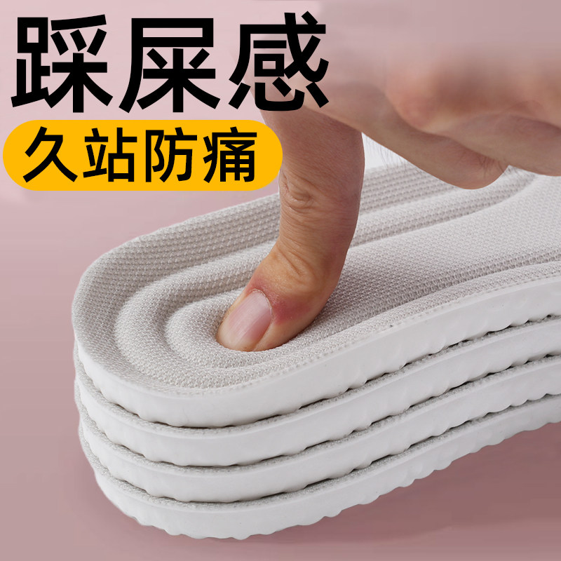 踩屎感鞋垫女软底超软久站不累