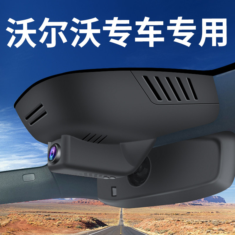 【沃尔沃】行车记录仪专车专用