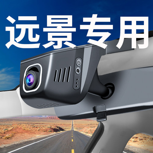 【吉利远景】行车记录仪