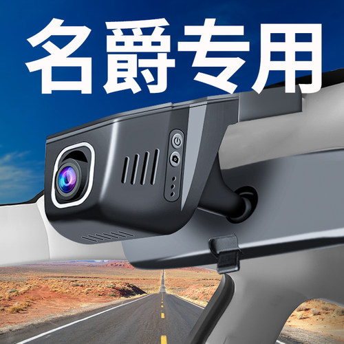 【MG名爵】行车记录仪专用免走线