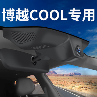 2023款全新吉利博越COOL行车记录仪专用原厂免走线隐藏式4K超清