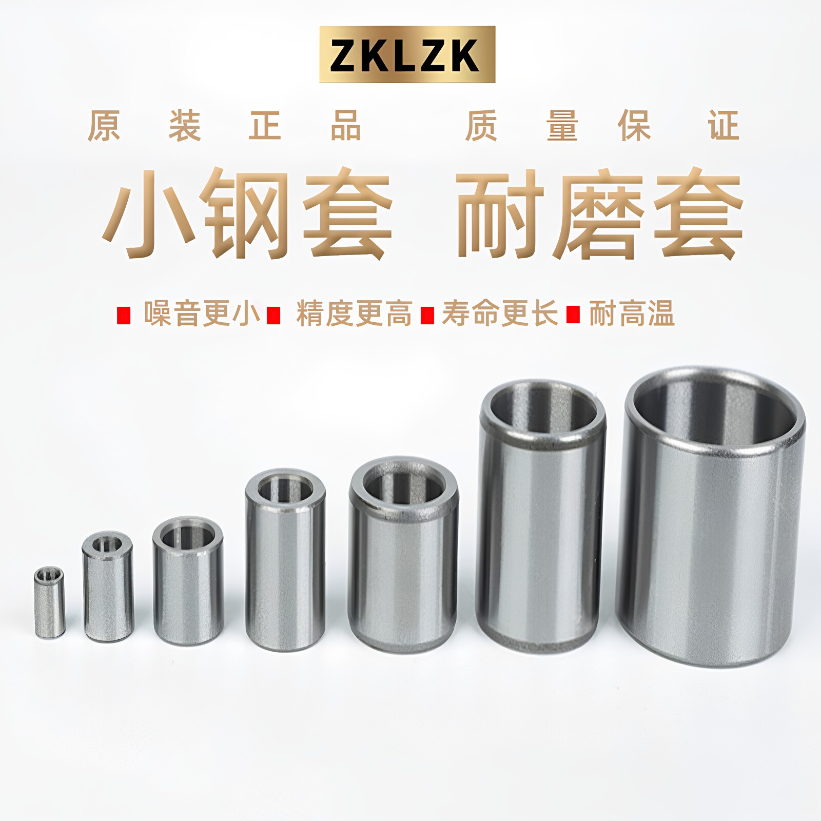 轴承套套套管衬套轴套隔套耐磨金属内套导套钢套10 16 20套筒