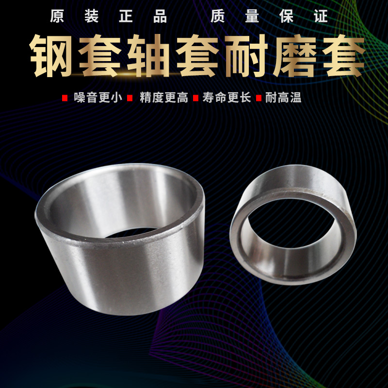 钢套轴套耐磨轴承钢套隔套内套衬套导套内孔内径6 7外径8 9 10 12 五金/工具 滚针轴承 原图主图