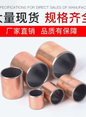 铜套衬套自润滑轴套含油滑动复合轴承无油耐磨小铜套SF1内孔3 4 5