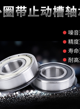 带止动槽卡簧轴承6000 6001 6002 6003 6004 6005 6006N NR RSNR