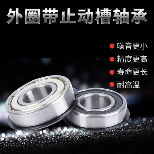 内孔内径1012带止动槽卡簧轴承
