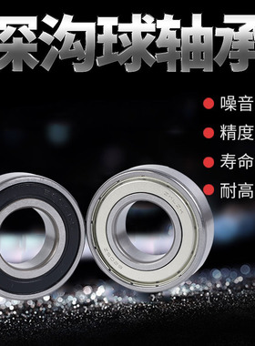 薄壁轴承6900 6901 6902 6903 6904 6905 6906 6907 6908 z zz RS