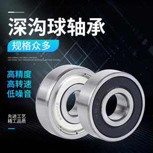 6003 6004 6008zz 6001 6007 6002 6006 深沟球轴承6000 6005
