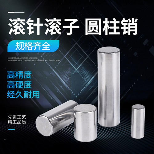 ZKLZK圆柱滚子销轴定位销圆柱销