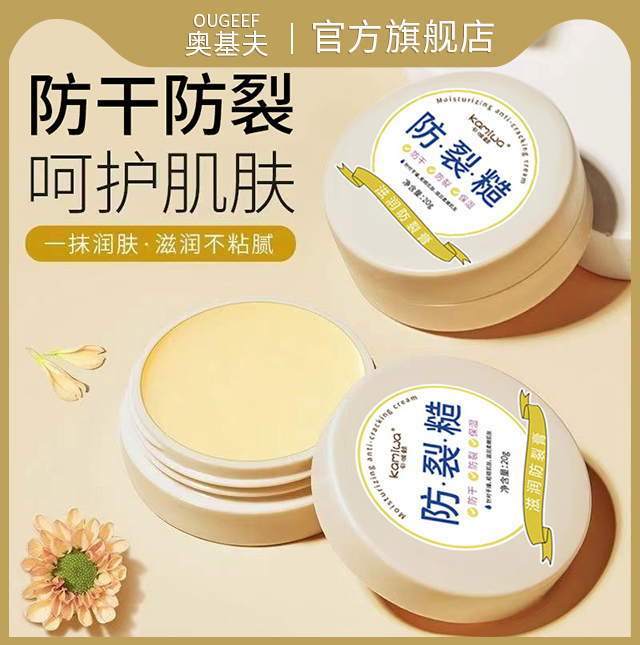 奧基夫皴裂膏修護腳后跟干裂治腳裂滋潤補水保濕防裂防干手足霜女_奧基夫旗艦店_美容護膚_美體_精油