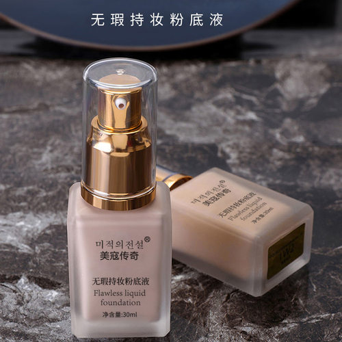 美寇传奇保湿持久不易脱妆裸妆肌粉底液水润轻薄遮瑕BB霜