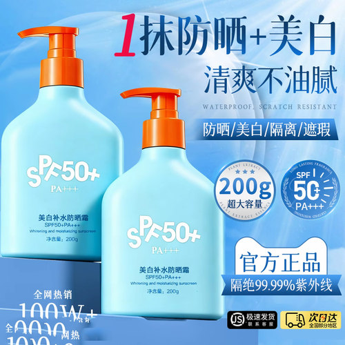 官方正品】蓝胖子隔离防晒霜50倍防紫外线防水汗男女大容量防晒乳