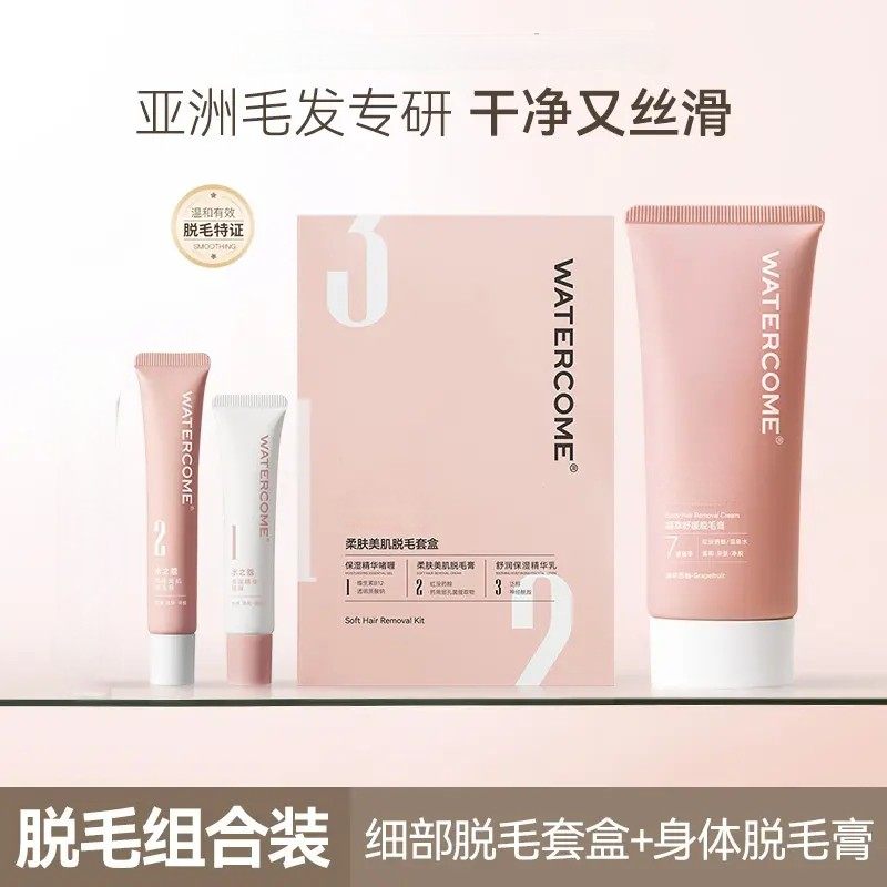 凝萃舒缓脱毛膏去腋毛纤体塑性霜人参温和不刺激脱毛慕斯,美容护肤/美体/精油,除毛凝胶,淘宝优惠券,粉丝福利购,淘宝优惠卷