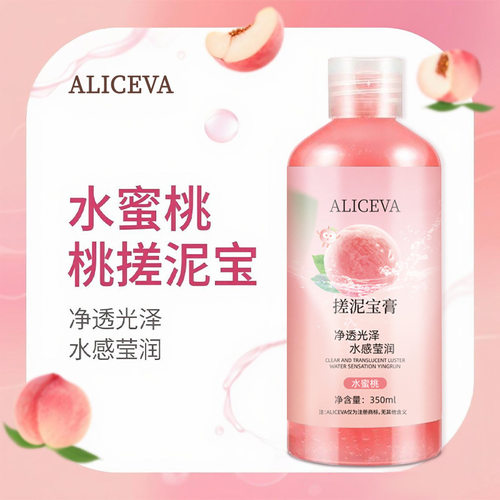 ALICEVA搓泥宝男女面部全身去角质去死皮搓澡泥磨砂膏清洁沐浴露