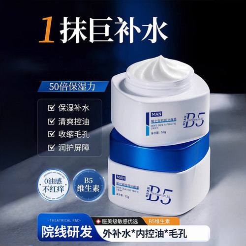 哑光面霜保湿高补水清爽温和控油
