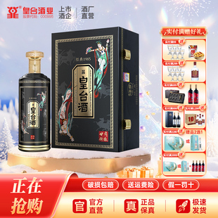 甘肃皇台酒浓香型白酒经典 整箱白酒 1985纯粮食酒500ml商务礼盒装