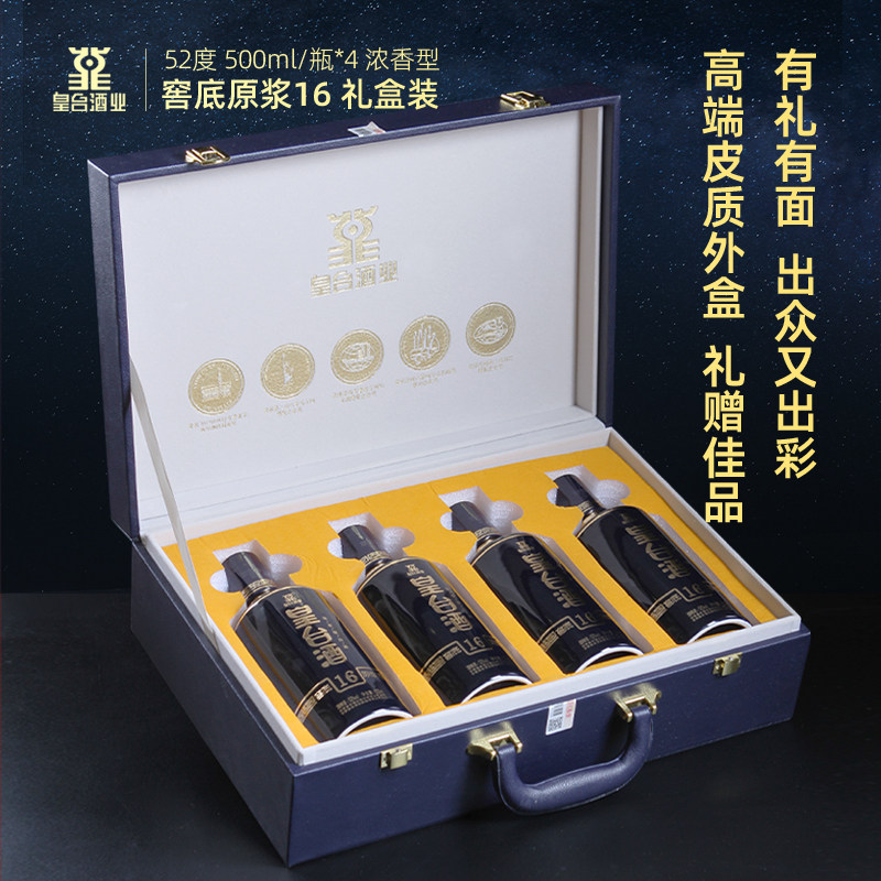 【酒厂自营】皇台52度窖底原浆16浓香型白酒500ml瓶送长辈酒礼盒