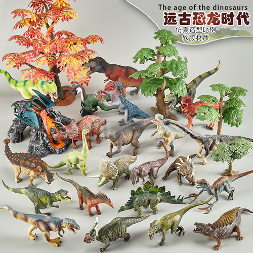 恐龙动物模型仿真海洋过家家认知